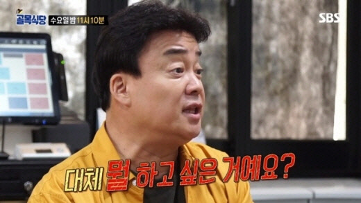 백종원 분노(사진=SBS '백종원의 골목식당' 방송화면 캡처)